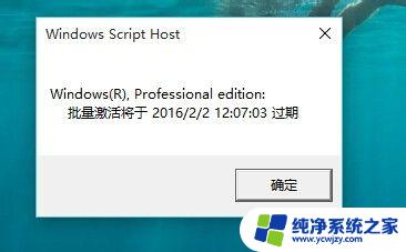 怎样看windows是否永久激活 怎样查看Windows 10是否永久激活