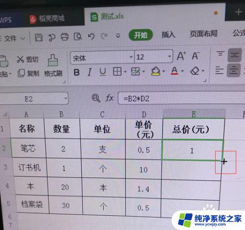 电脑上乘法公式怎么设置 Excel乘法公式怎么用