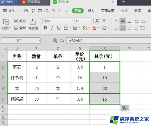 电脑上乘法公式怎么设置 Excel乘法公式怎么用