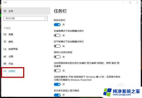 任务栏跑左边了怎么移到底部 如何将WIN10任务栏从屏幕左侧调到底部