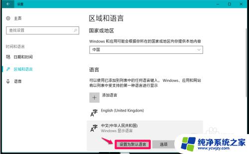 windows自带五笔输入法 Windows10系统启用和设置五笔输入法的步骤