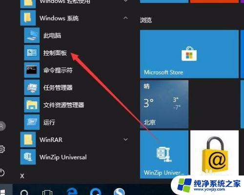 怎样看windows是否永久激活 怎样查看Windows 10是否永久激活