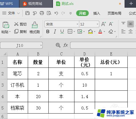 电脑上乘法公式怎么设置 Excel乘法公式怎么用