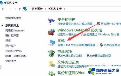 怎样看windows是否永久激活 怎样查看Windows 10是否永久激活