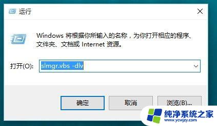 怎样看windows是否永久激活 怎样查看Windows 10是否永久激活