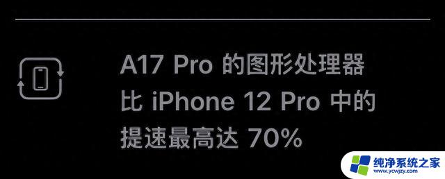 3nm工艺下A17 Pro跑分曝光：CPU多核性能仅增长3.6%