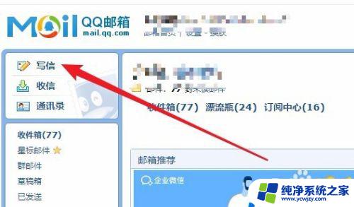 qq邮箱定时发送没有网可以发送吗 QQ邮箱如何设置定时发送邮件