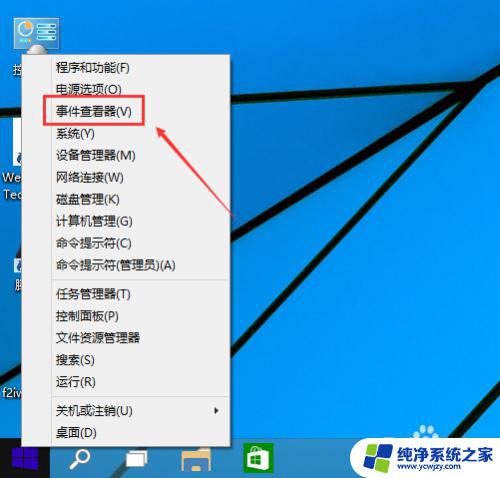 win 10 系统日志 Win10系统日志查看方法