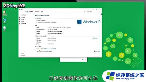 win10系统密钥激活是正版吗 win10正版激活方法