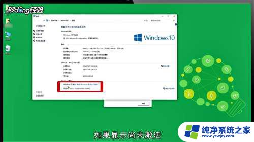 win10系统密钥激活是正版吗 win10正版激活方法