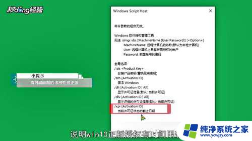 win10系统密钥激活是正版吗 win10正版激活方法