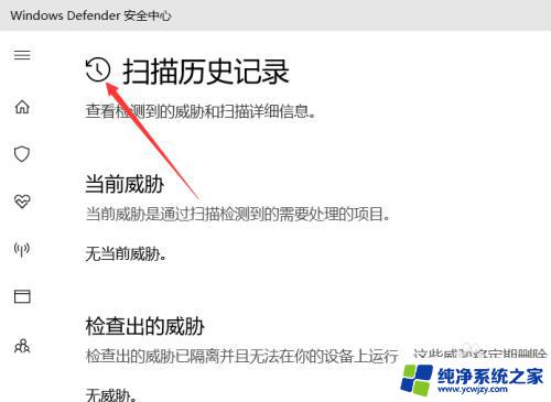 win10保护怎么关闭 关闭烦人的Win10自带防护方法