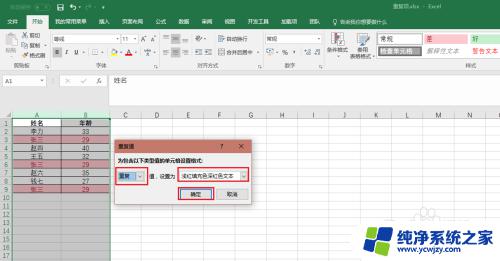 电脑表格怎么筛选重复数据 Excel表格重复数据筛选方法