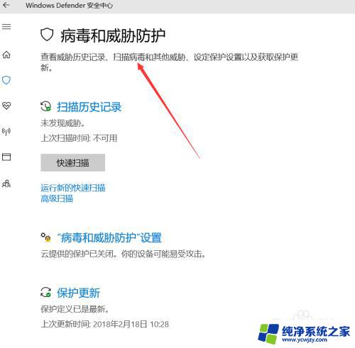 win10保护怎么关闭 关闭烦人的Win10自带防护方法