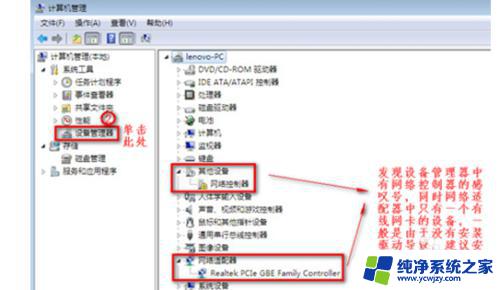 win7电脑没有无线网卡怎么连接wifi win7无法找到无线网络选项怎么办