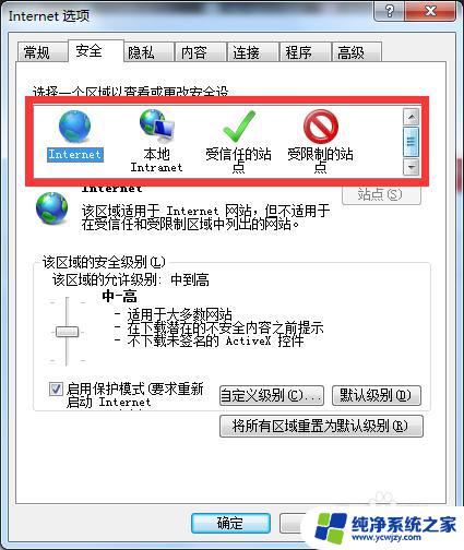 设置ie的internet安全性在哪里win11 IE11浏览器安全设置详解