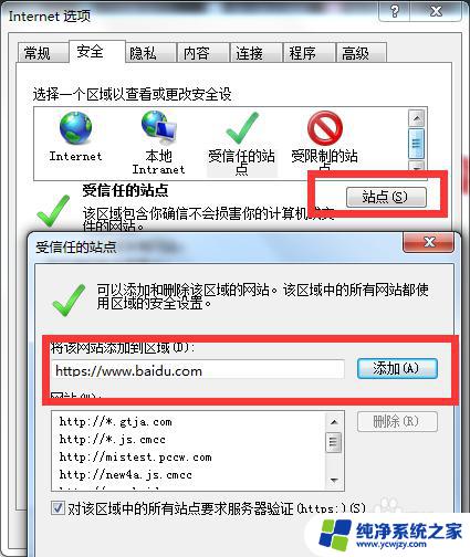 设置ie的internet安全性在哪里win11 IE11浏览器安全设置详解