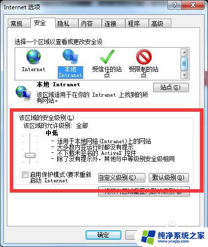 设置ie的internet安全性在哪里win11 IE11浏览器安全设置详解