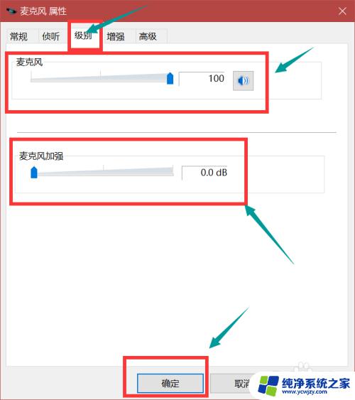 电脑有麦克风但是说话对方听不到？解决方法一次搞定！