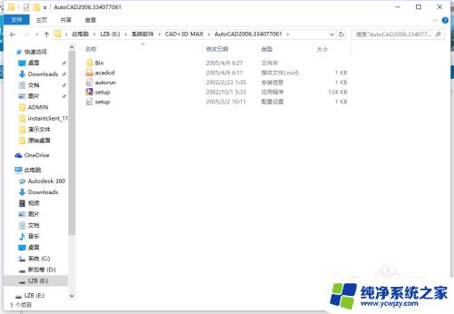 win10系统安装天正2006 Win10如何兼容安装CAD2006