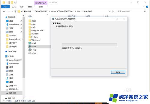 win10系统安装天正2006 Win10如何兼容安装CAD2006