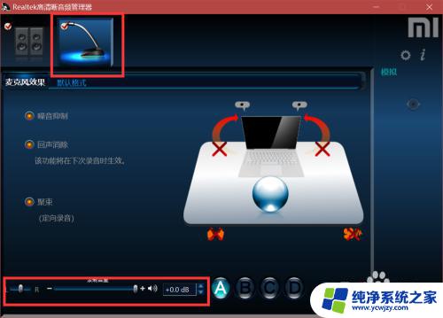 电脑有麦克风但是说话对方听不到？解决方法一次搞定！