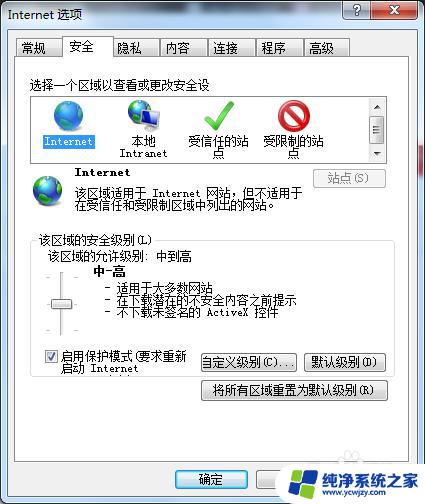 设置ie的internet安全性在哪里win11 IE11浏览器安全设置详解