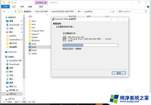 win10系统安装天正2006 Win10如何兼容安装CAD2006