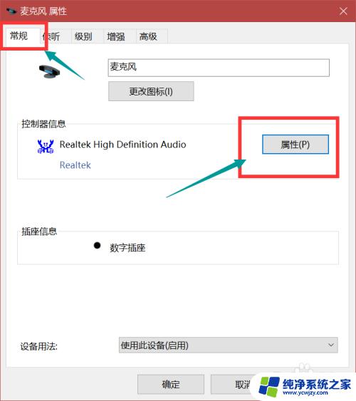 电脑有麦克风但是说话对方听不到？解决方法一次搞定！