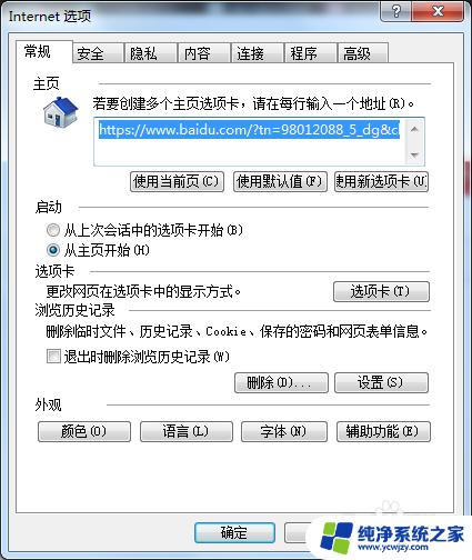 设置ie的internet安全性在哪里win11 IE11浏览器安全设置详解