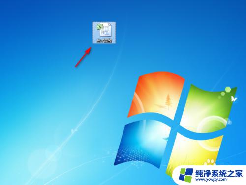 win7文件后缀怎么显示 Win7如何显示文件扩展名设置