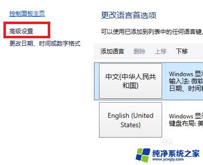 怎么换输入法电脑快捷键 win10设置Ctrl Shift为切换输入法按键