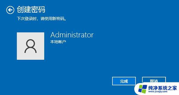 怎么给台式电脑设置密码 Win10电脑登录密码设置步骤