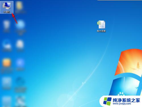 win7文件后缀怎么显示 Win7如何显示文件扩展名设置