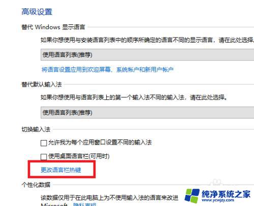 怎么换输入法电脑快捷键 win10设置Ctrl Shift为切换输入法按键