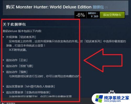 怪物猎人怎么在电脑上玩 怪物猎人steam版下载