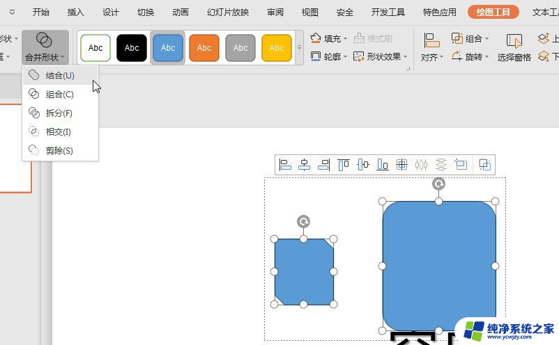 wps怎么找不到形状剪除工具呢 wps如何使用形状剪除工具