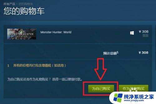 怪物猎人怎么在电脑上玩 怪物猎人steam版下载