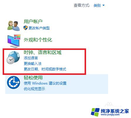 怎么换输入法电脑快捷键 win10设置Ctrl Shift为切换输入法按键