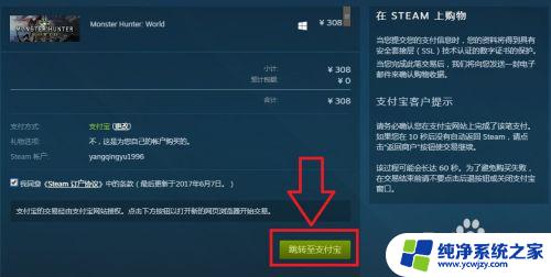 怪物猎人怎么在电脑上玩 怪物猎人steam版下载