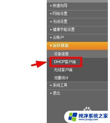 怎么看别人有没有连自己家wifi 自家wifi如何查看是否有其他人在使用