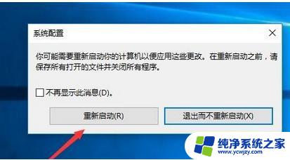 windows双系统如何删除 Windows双系统如何彻底卸载删除