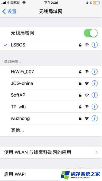 苹果平板不能连接wifi是什么原因 苹果手机无法连接无线网络的原因是什么