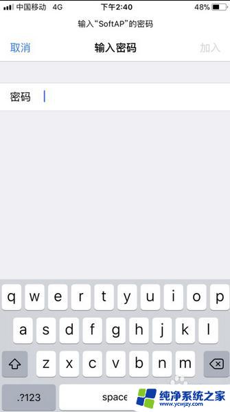 苹果平板不能连接wifi是什么原因 苹果手机无法连接无线网络的原因是什么