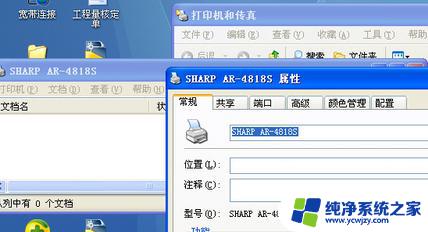 win7无法连接到打印机错误为0x0000011b Win7打印机提示0x0000011b的解决方法