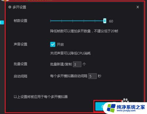 手机游戏电脑玩模拟器 多开窗口显示不同IP的方法