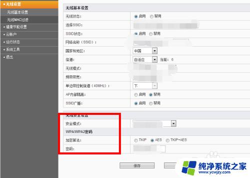 怎么看别人有没有连自己家wifi 自家wifi如何查看是否有其他人在使用