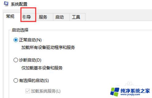 windows双系统如何删除 Windows双系统如何彻底卸载删除