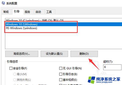 windows双系统如何删除 Windows双系统如何彻底卸载删除