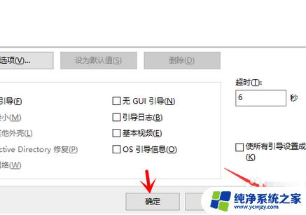 windows双系统如何删除 Windows双系统如何彻底卸载删除